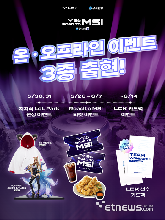 [사진= 우리은행 제공]