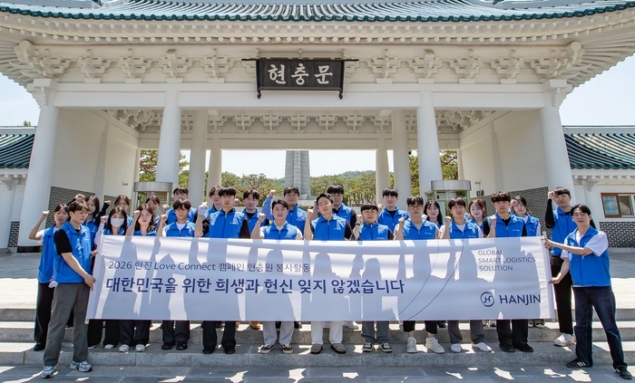 한진 신입사원들, 국립서울현충원서 봉사활동 진행