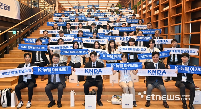 [포토] 노동부·산업부 K-뉴딜 아카데미 기업·청년 간담회