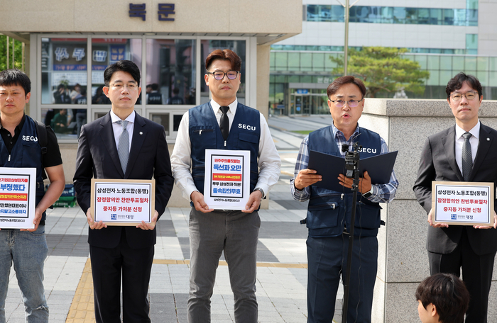 26일 오전 경기 수원시 수원지법 청사 앞에서 삼성전자 디바이스경험(DX) 부문 직원들이 주축이 된 삼성전자 노동조합동행(동행노조) 집행부가 삼성전자 노사 임금 협상 잠정 합의안 찬반 투표 중지 등 가처분 신청서를 제출하기 전 취재진의 질문에 답하고 있다.