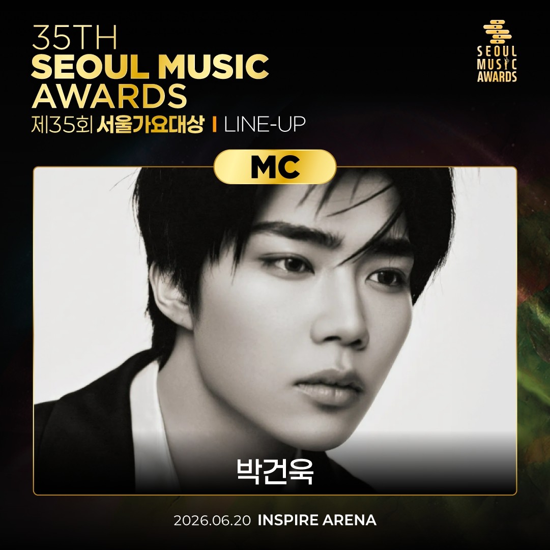 사진=서울가요대상 조직위원회