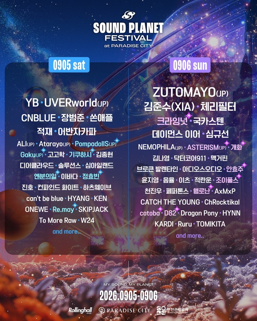 사진=롤링홀