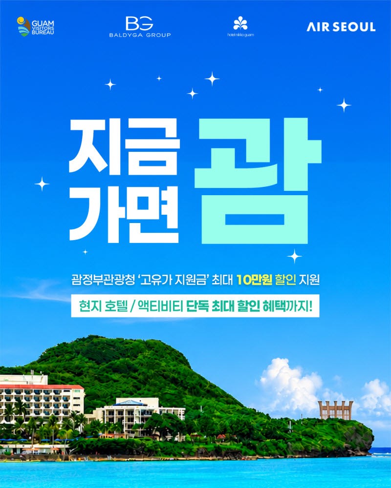 사진=에어서울 프로모션 이미지