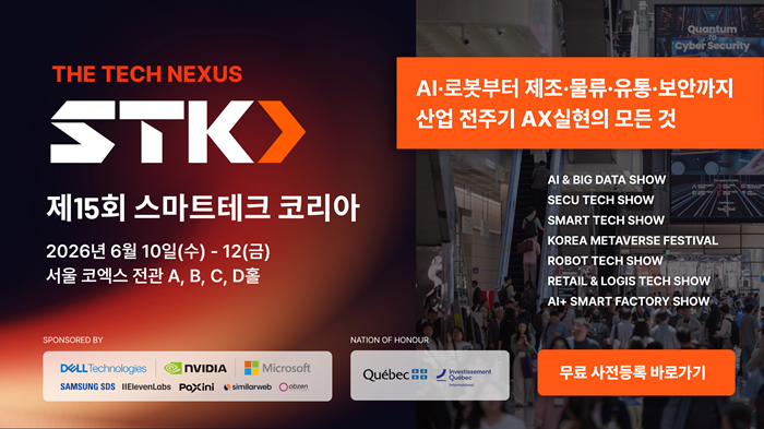 STK 2026. 사진=STK 2026