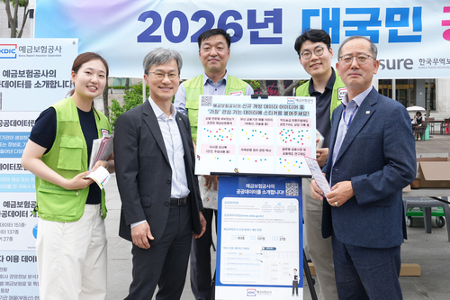 26일 광화문 과장에서 신두식 예금보험공사 이사(오른쪽 첫 번째) 및 관계자들이 캠페인 행사 기념촬영을 하고 있다.(사진=예금보험공사)