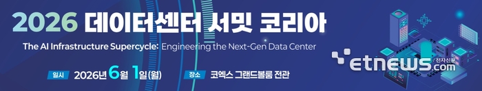 [미리보는 데이터센터 서밋] 〈3〉 초고밀도 AI DC 전력·냉각 핵심 솔루션 총망라