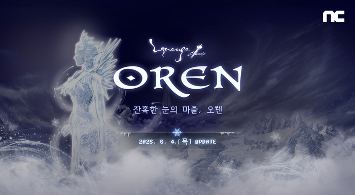 엔씨, 리니지 클래식 '잔혹한 눈의 마을, 오렌' 사전예약 개시