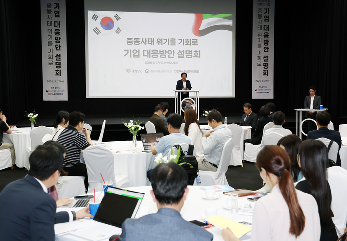 충남은 27일 아산 모나밸리에서 도내 중소기업 관계자 등 100여 명이 참석한 가운데 '기업 대응 방안 설명회'를 개최했다.