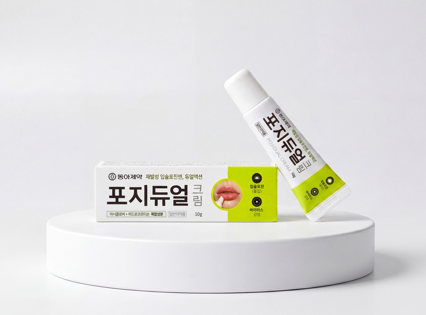 포지듀얼크림