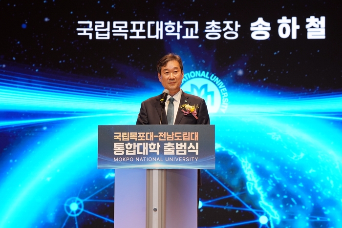 송하철 국립목포대 총장 개회사.