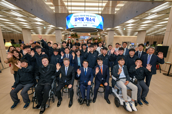 현대모비스, 자회사형 장애인 표준사업장 '모아빛' 출범