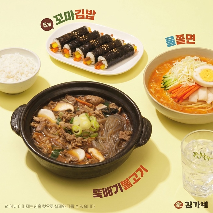 김가네. 사진=김가네