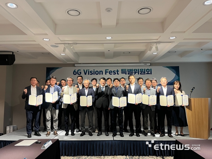 27일 서울 용산구 로얄파크컨벤션에서 열린 6G 비전 페스타 특별위원회 킥오프 회의에서 특별위원들이 임명장을 받고 단체 사진을 촬영했다.