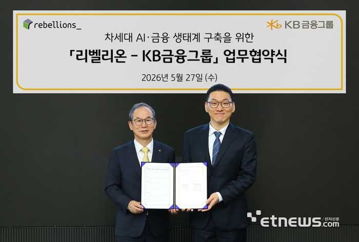KB금융, 리벨리온과 맞손…국산 NPU 기반 차세대 AI 금융 인프라 구축