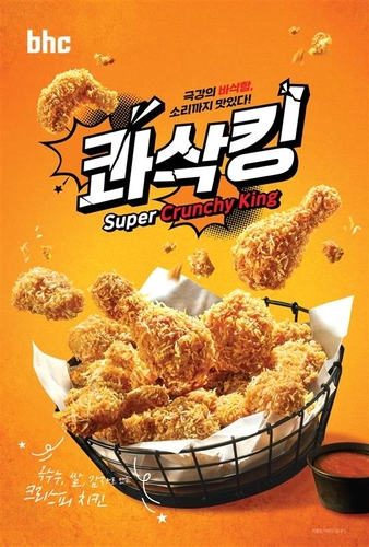“1000만 치킨 코앞”…bhc '콰삭킹', 판매량 950만개 돌파