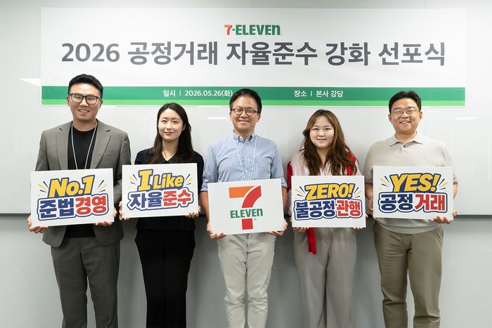 26일 오전 서울 천호동 코리아세븐 본사에서 개최된 '2026 공정거래 자율준수 강화 선포식'에서 김대일 코리아세븐 대표이사(가운데)와 임직원들이 기념촬영을 하고 있다.
