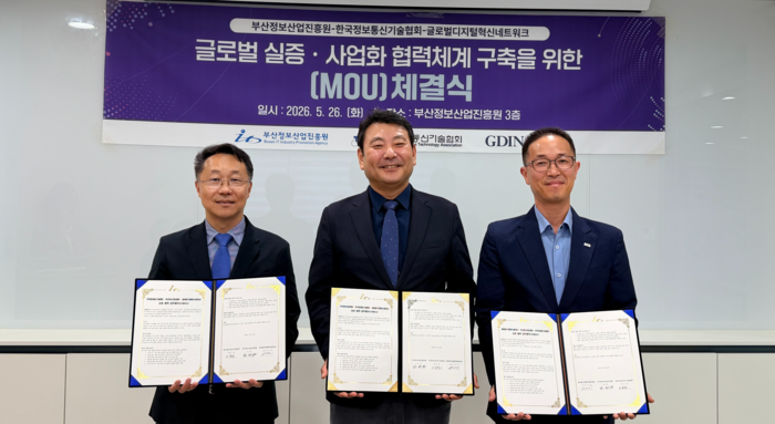 이동철 한국정보통신기술협회 소장, 김태열 부산정보산업진흥원장, 이경호 글로벌디지털혁신네트워크 본부장(왼쪽부터)이 에이지테크산업 육성 MOU를 체결했다.