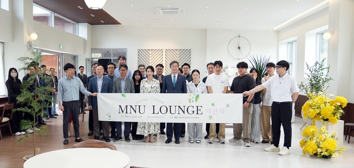 'MNU 리빙 앤 컬처 라운지(Living & Culture Lounge)' 개관식 단체사진.
