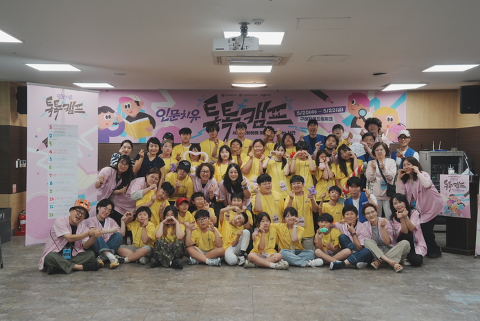 게임문화재단, 디지털 과몰입 치유캠프 효과 '뚜렷'... “핸드폰보다 친구와 대화가 더 재밌어요”