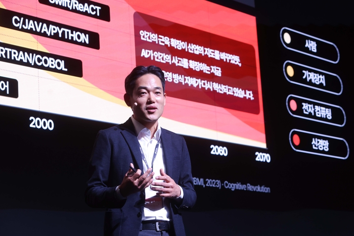 27일 파르나스 호텔에서 진행된 'AX 페어 2026'에서 진요한 AI센터장이 발표를 하고 있다.