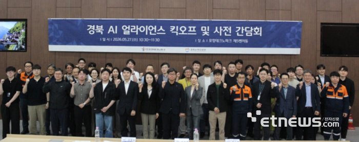 포항시, 27일 AX와 AI 스타트업 네트워킹 활동 지원 위한 '경북 AI얼라이언스' 킥오프 미팅 개최