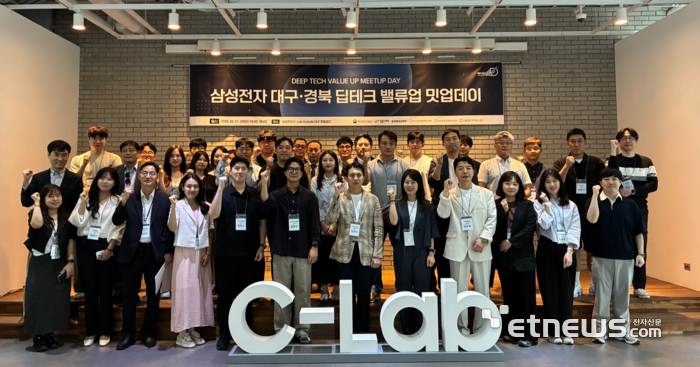 대구·경북창조경제혁신센터가 27일 '삼성전자 대구·경북 딥테크 밸류업 밋업데이'를 개최했다.