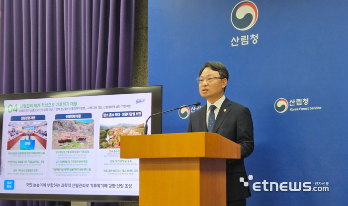 27일 박은식 산림청장이 정부대전청사에서 정부 출범 1년 주요 정책 성과를 발표했다.
