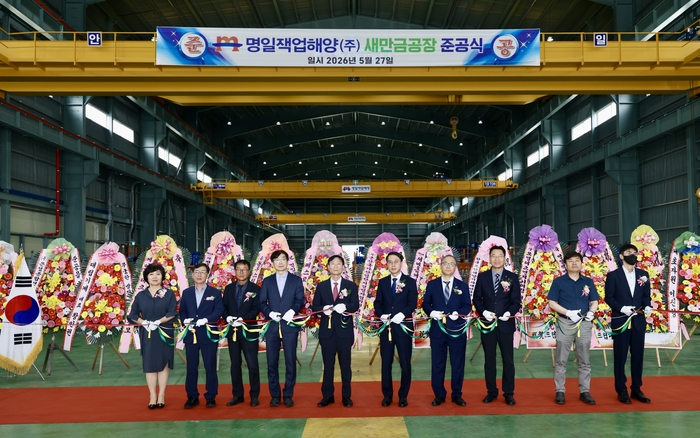 군산 강소기업인 명일잭업해양이 새만금 국가산업단지에 대규모 잭업바지선 및 해양 구조물 생산시설 제조공장을 설립하고 27일 준공식을 개최했다.