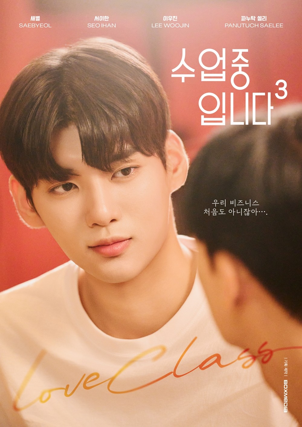 사진=박스미디어, 하울링엔터테인먼트