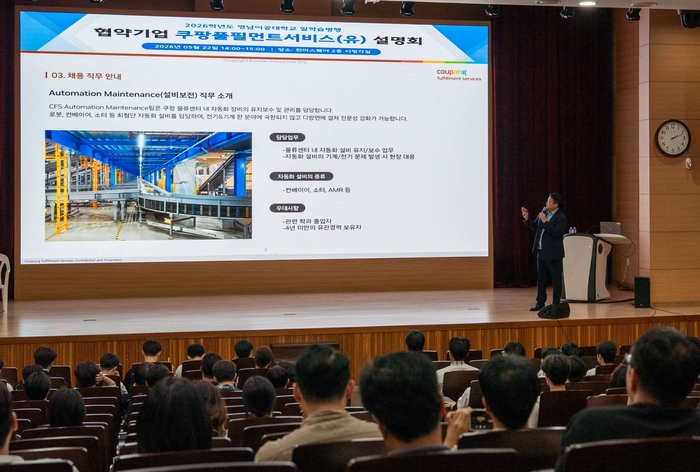 쿠팡풀필먼트서비스, '일학습병행과정' 확대…청년 물류 인재 육성 강화