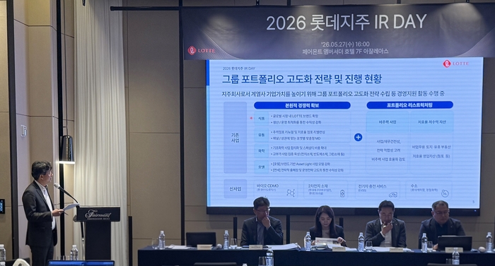 최영준 롯데지주 재무혁신실장(왼쪽)이 기관투자자를 대상으로 기업설명회를 진행하고 있다.