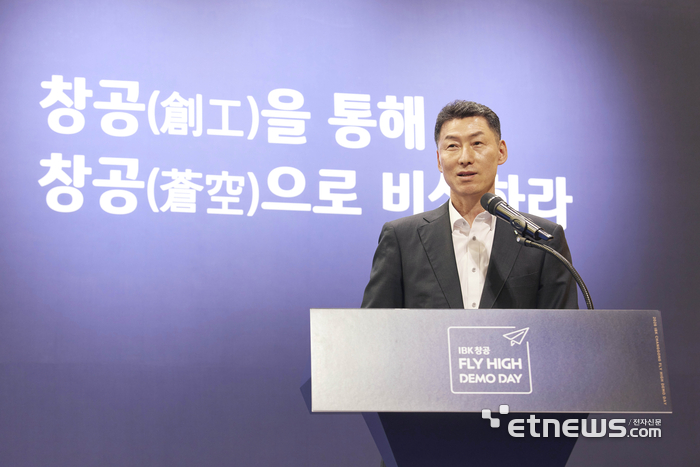 IBK기업은행, 'IBK창공 플라이하이' 개최…스타트업·대기업 오픈이노베이션 연계