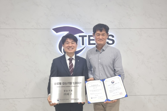 강원중기청, 글로벌강소기업 현판 수여식 개최