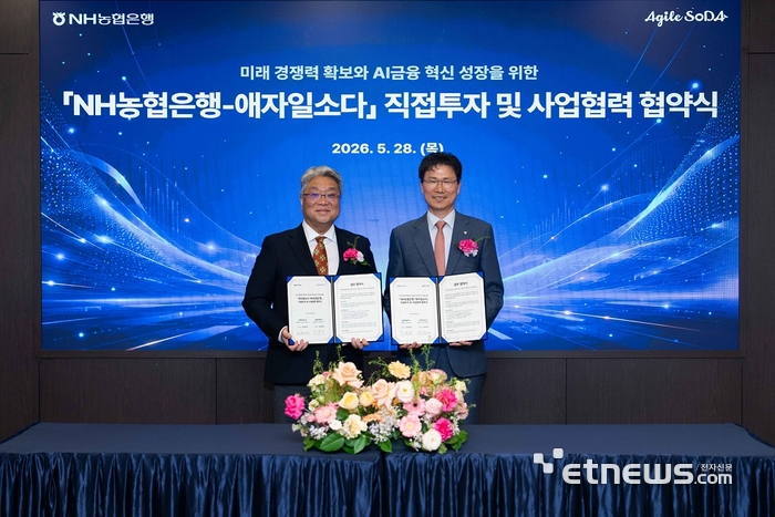 28일 서울 중구 소재 NH농협은행 본사에서 강태영 NH농협은행장(오른쪽)이 최대우 애자일소다 대표와 직접 투자 및 사업 협력에 관한 양해각서(MOU)를 체결하고 기념 촬영을 하고 있다. [사진= NH농협은행 제공]