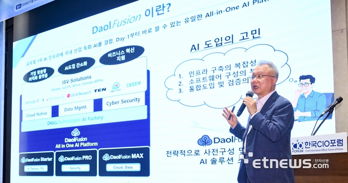 한국CIO포럼 5월 조찬회가 28일 서울 서초구 엘타워에서 열렸다. 홍정화 다올티에스 대표가 자사 '다올퓨전'을 소개하고 있다.  이동근기자 foto@etnews.com