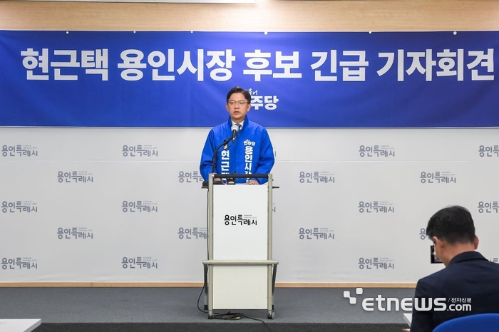 현근택 더불어민주당 용인시장 후보. 캠프 제공.