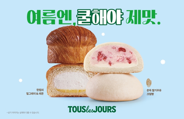 뚜레쥬르, 여름 맞아 '쿨브레드' 출시…얼그레이·딸기우유 콘셉트