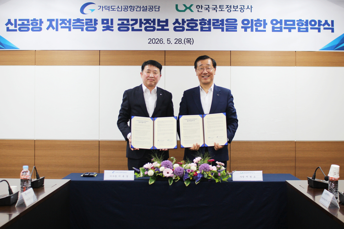 어명소 한국국토정보공사 사장(오른쪽)이 이윤상 가덕도신공항건설공단 이사장과 업무협약을 체결한 뒤 기념촬영하고 있다.