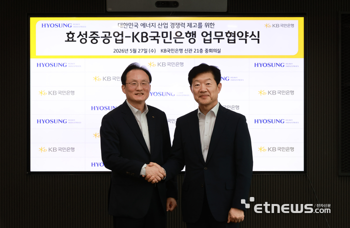 지난 27일 서울 여의도 KB국민은행 신관에서 열린 협약식에 참여한 이환주 KB국민은행장(왼쪽)과 우태희 효성중공업 대표가 기념 촬영하고 있다. [사진= KB국민은행 제공]