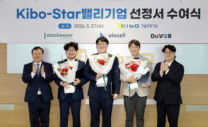 (왼쪽부터) 이재필 기보 이사와 김준배 다이버 대표, 한형섭 일렉셀 대표, 안재현 스탁키퍼 대표, 전재현 서울경제진흥원 본부장이 수여식에서 기념촬영을 하고 있다.
