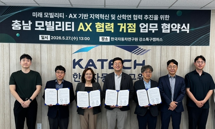 한재영 공주대 지능형 자동차연구소장, 오미혜 자동차연구원 천안아산 강소특구캠퍼스장,  장기태 KAIST 모빌리티 AX 연구소장, 김용주 충남대 친환경 농기계 디지털기술 R&D센터장(사진 왼쪽 두번째부터)이 충남 모빌리티 AX 협력 거점 업무협약 후 기념촬영했다.