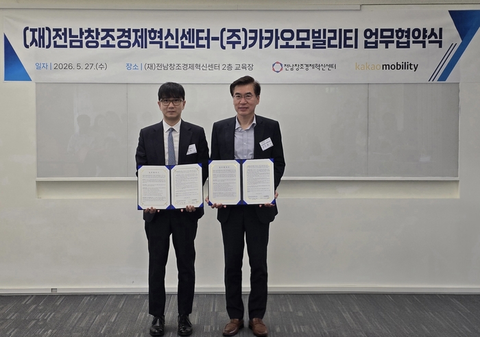 강정범 전남창조경제혁신센터 대표이사(오른쪽)가 카카오모빌리티와 지역 오픈이노베이션 생태계 조성 MOU 체결 모습.