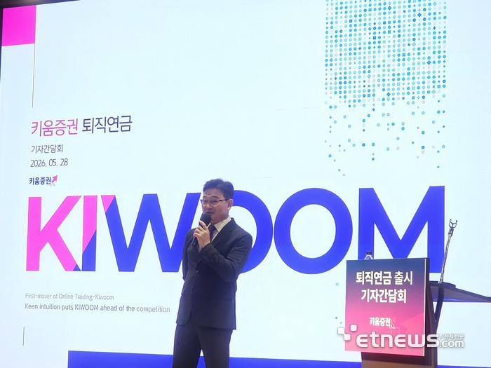 표영대 키움증권 연금플랫폼본부장