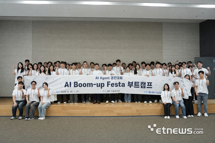 IBK기업은행, AI 네이티브 전환 속도…'AI 에이전트' 캠프 개최