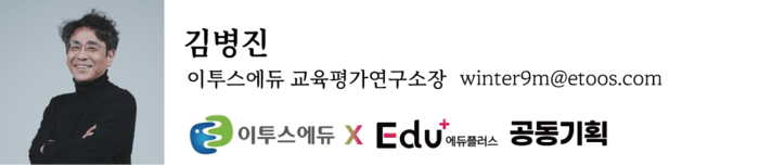[에듀플러스][2028 대입 포인트]②연세대, 수시 늘리고 정시 줄였다…논술 수능최저도 신설