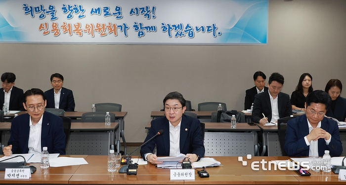 이억원 금융위원장이 28일 오후 서울 중구 신용회복위원회 서민금융통합지원센터에서 정부, 유관기관, 대부협회, 민간·현장전문가 등과 개최한 제5차 포용적 금융 대전환 회의에서 매입채권추심업 허가제 전환 방안 등을 논의했다. [사진= 금융위 제공]