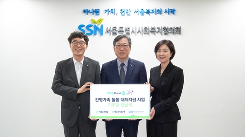 애큐온캐피탈·저축은행, 간병가족 돌봄 지원 위해 3000만원 기부