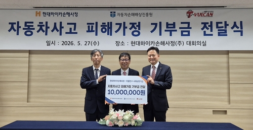 27일 서울시 송파구 타워 730에서 열린 기부금 전달식에서 (오른쪽부터)이재열 현대하이카손해사정 대표, 하대성 자동차손해배상진흥원 원장, 이용태  티벌컨 대표가 기부금 전달 기념촬영을 하고 있다.(사진=현대하이카손해사정)