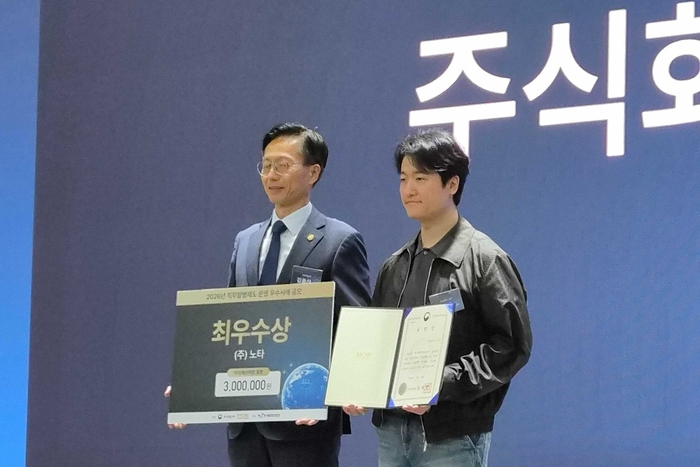 노타, 직무발명제도 운영 우수사례 공모전 최우수상 수상