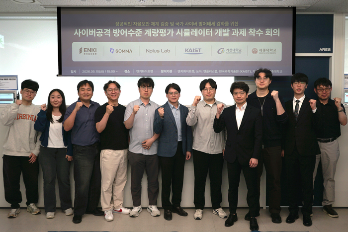 지난 15일 서울 송파구 엔키화이트햇 본사에서 '사이버공격 방어수준 계량평가 시뮬레이터 개발' 과제 착수 회의 후 기념 촬영을 하고 있다.